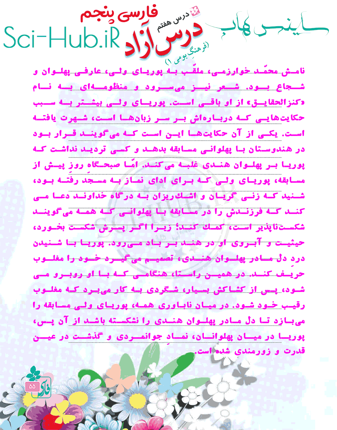آیه قرآن: او باماست (+عکس نوشته و پوستر) | موسسه تحقیقات و نشر معارف ...