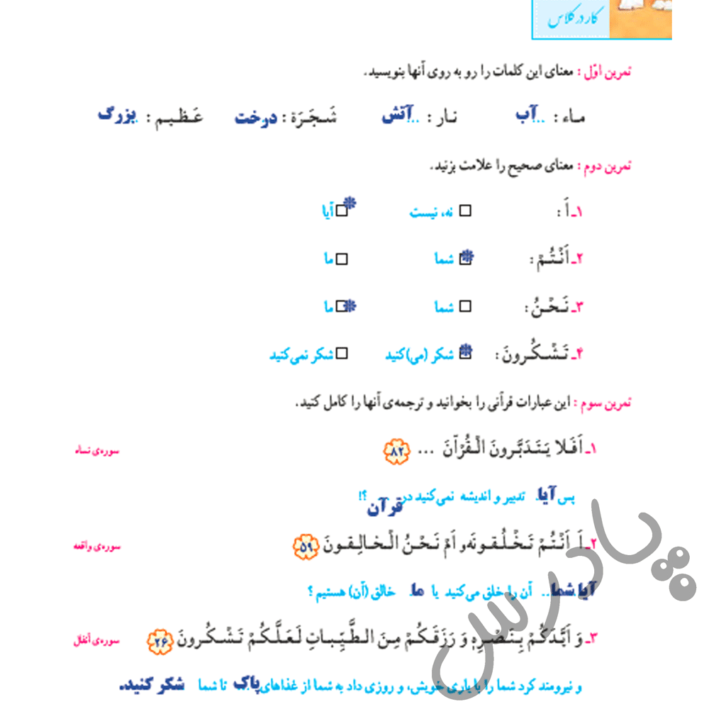 آیه قرآن: روزهای خدا (عکس نوشته) | موسسه تحقیقات و نشر معارف اهل البیت ...