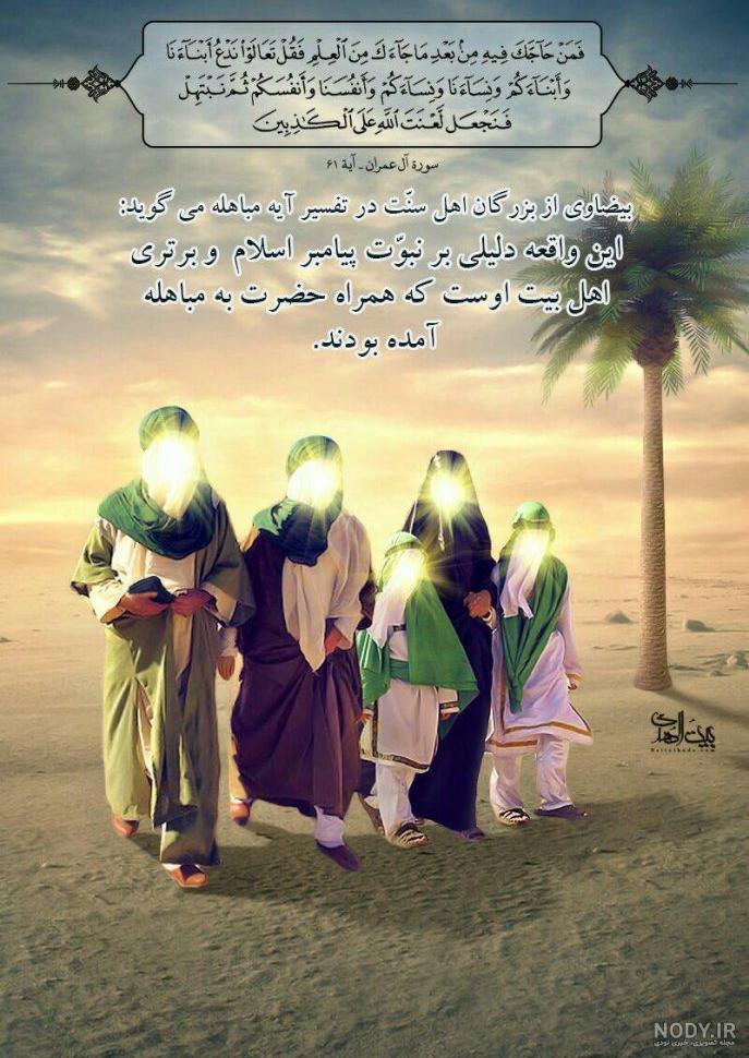 آیه قرآن: هدایت الهی (عکس نوشته) | موسسه تحقیقات و نشر معارف اهل البیت ...