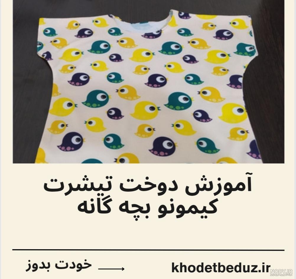 الگوی دوخت بلوز آستین کیمونو يقه مدل دار