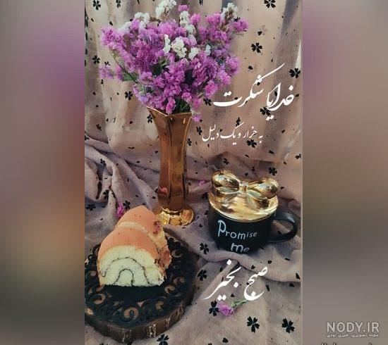 تصاوير صبح بخير زيبا