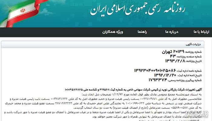 حسن نجفی | خانه سینما حسن نجفی | خانه سینما