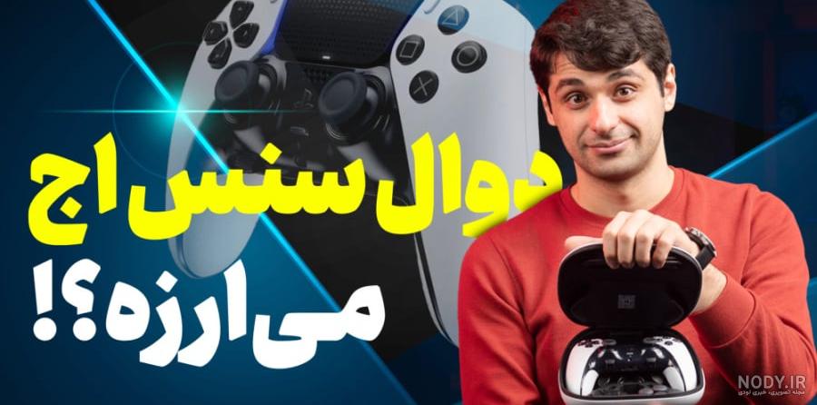 خرید و قیمت خرید دسته ps4 رنگ قرمز اورجینال | قیمت دسته پلی استیشن ... خرید و قیمت خرید دسته ps4 رنگ قرمز اورجینال | قیمت دسته پلی استیشن ...