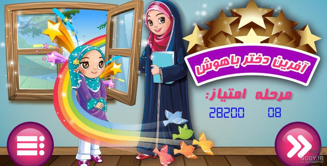 دانلود بازی مسیریابی ثنا و ثمین برای اندروید | مایکت دانلود بازی مسیریابی ثنا و ثمین برای اندروید | مایکت