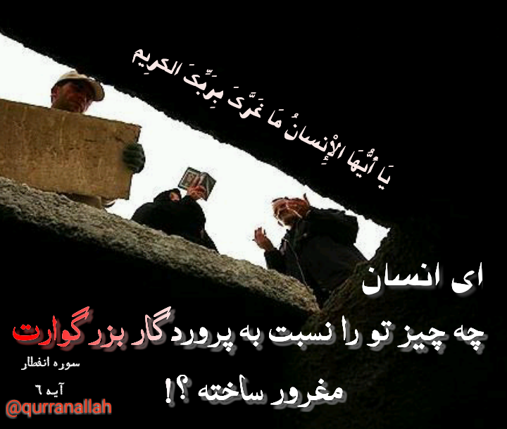 رسم الخط قرآن کریم - معلی