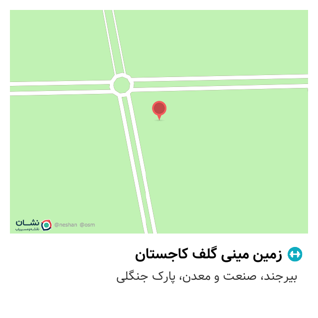 زمین مینی گلف پارک ملت مشهد کجاست | عکس، آدرس، هر آنچه پیش از رفتن ...