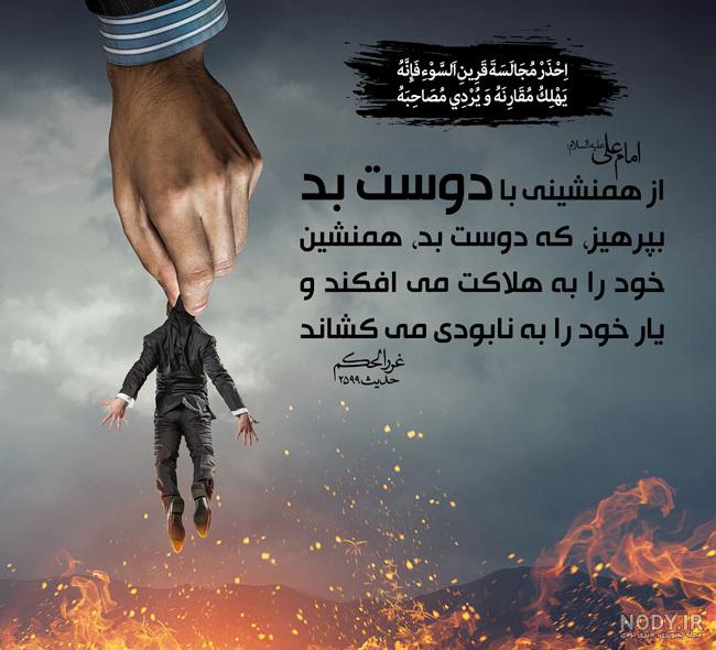 شعر برای ذات خراب و جملات سنگین کنایه ای برای آدم بد ذات و دورو شعر برای ذات خراب و جملات سنگین کنایه ای برای آدم بد ذات و دورو