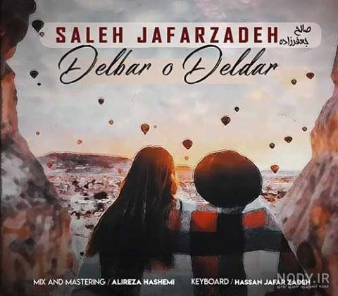 صالح جعفرزاده (لک لک) صالح جعفرزاده (لک لک)