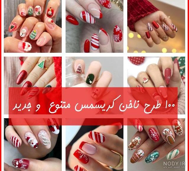 طراحی ناخن کریسمس 2017 - بانی مگ
