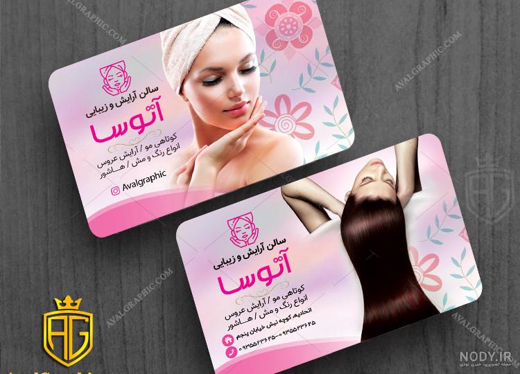 عکس آرایش صورت با حجاب - عکس نودی عکس آرایش صورت با حجاب - عکس نودی