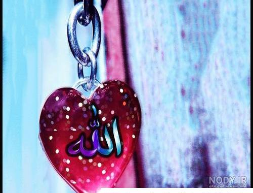 عکس الله در قلب ❤️ [ بهترین تصاویر ]