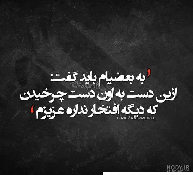 عکس شیطان پروف