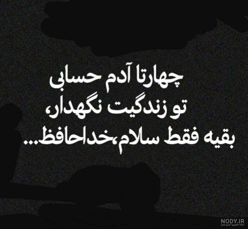 عکس های غمگین خدا