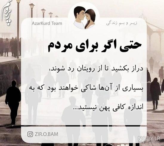 عکس متن دار آدمهای بد عکس متن دار آدمهای بد
