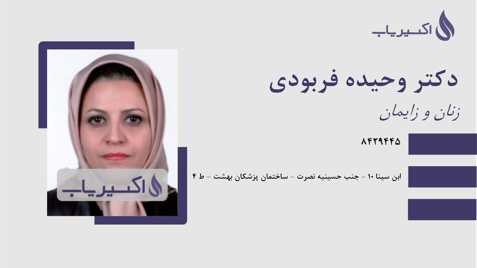عکس نوشته اسم وحیده برای پروفایل :: تیک سان عکس نوشته اسم وحیده برای پروفایل :: تیک سان