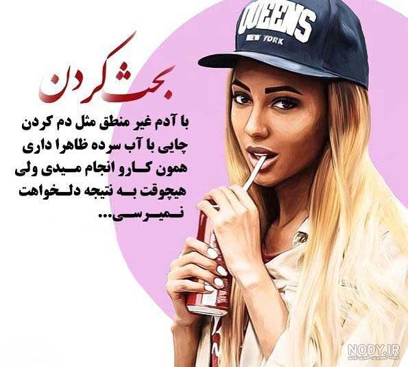 عکس نوشته دخترونه فانتزی 2023 + متن های خاص دخترونه |عکس پروفایل ... عکس نوشته دخترونه فانتزی 2023 + متن های خاص دخترونه |عکس پروفایل ...