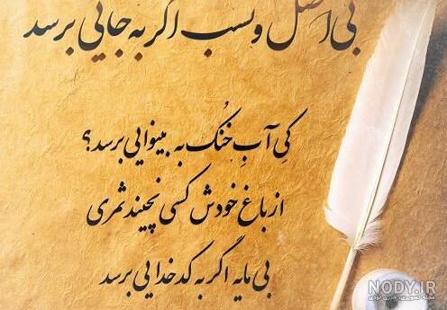 عکس نوشته درباره ذات خراب ️ [ بهترین تصاویر ]