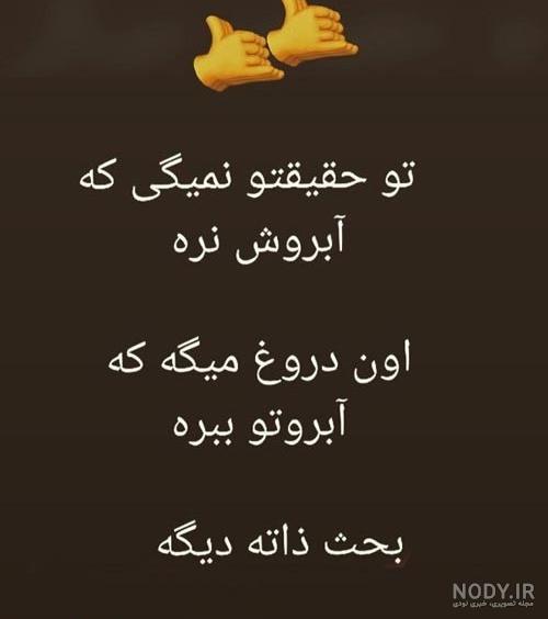 عکس نوشته در مورد ادمهای بد ذات - عکس نودی عکس نوشته در مورد ادمهای بد ذات - عکس نودی