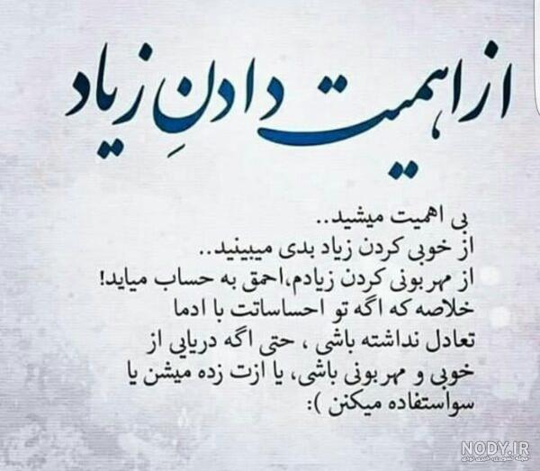 عکس نوشته در مورد ادمهای بد ذات - عکس نودی عکس نوشته در مورد ادمهای بد ذات - عکس نودی