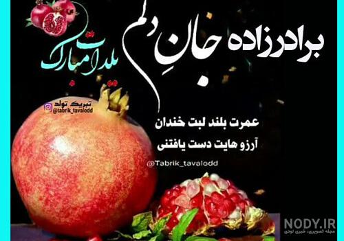 عکس نوشته پروفایل شب یلدا؛ متن و اس ام اس زیبای شب یلدا