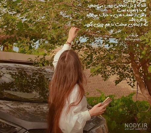 عکس پروفایل دخترانه متن نوشته عکس پروفایل دخترانه متن نوشته