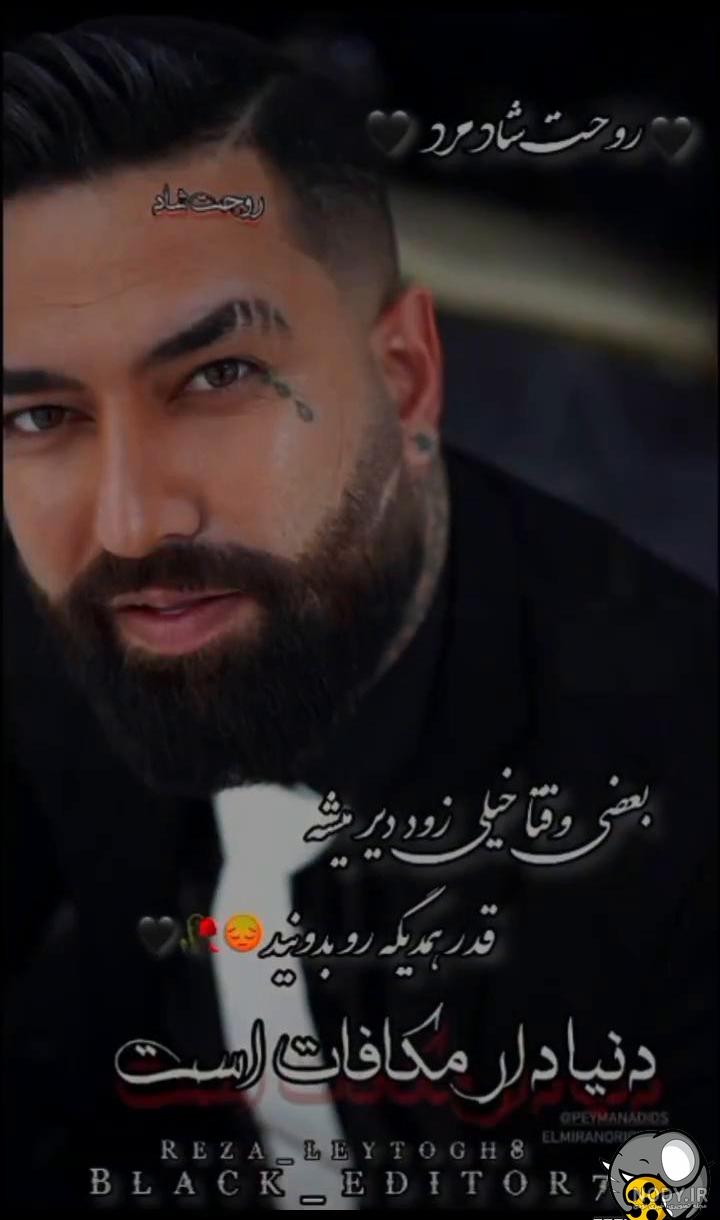 عکس های پیمان ادیداس