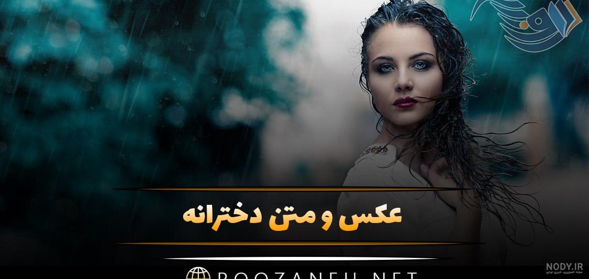 عکس چشم فیک برای پروفایل عکس چشم فیک برای پروفایل