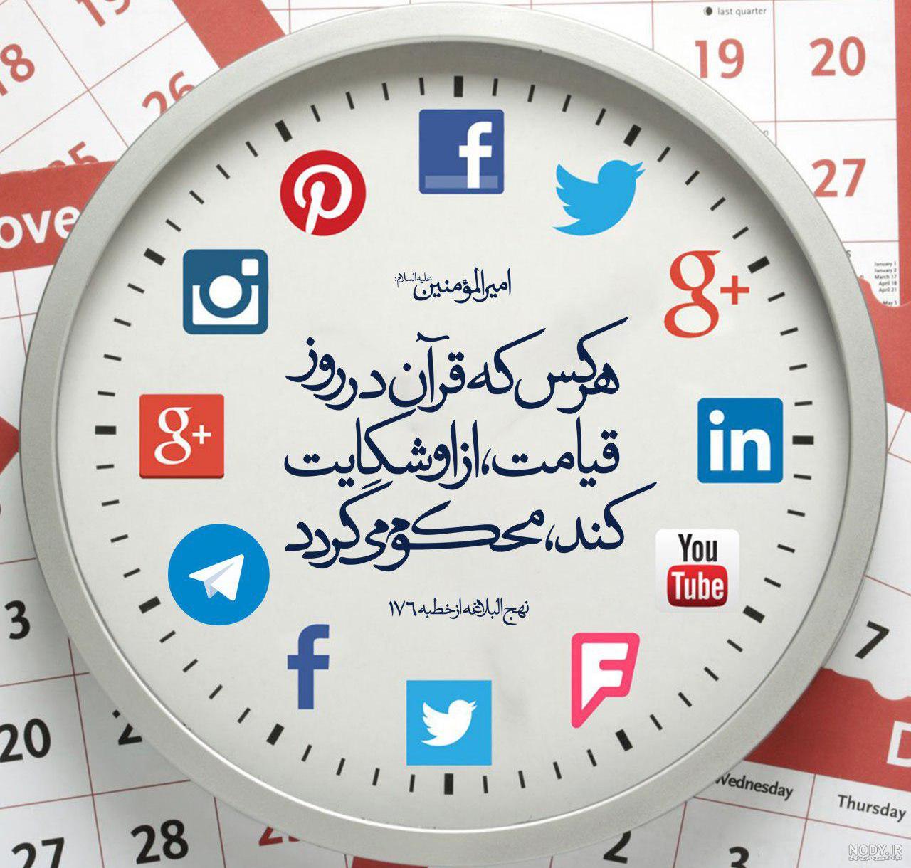 قرآنی - گالری تصاویر وب نما - اولین مخزن گرافیک وب در ایران | Quran ...