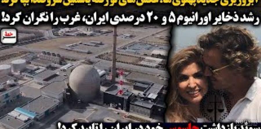 ماجرای تصاویر جنجالی یاسمین پهلوی + بیوگرافی ماجرای تصاویر جنجالی یاسمین پهلوی + بیوگرافی