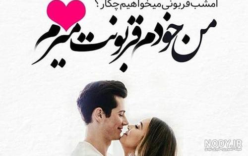 متن تبریک عید قربان 1402 به همسر و عشقم و نامزدم برای استوری کلیپ ...