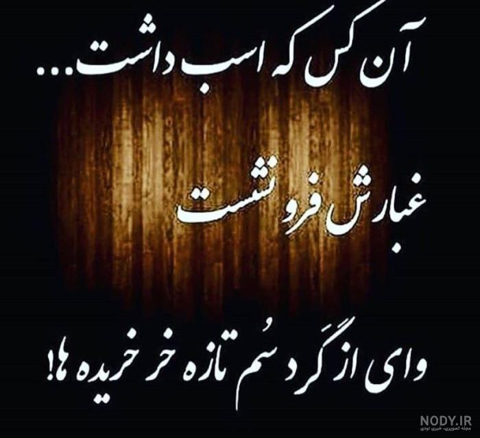 متن تیکه دار خفن – ايميجز متن تیکه دار خفن – ايميجز