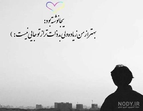 متن درباره آدم بد ذات + عکس نوشته ذات بد حرف تازه متن درباره آدم بد ذات + عکس نوشته ذات بد حرف تازه