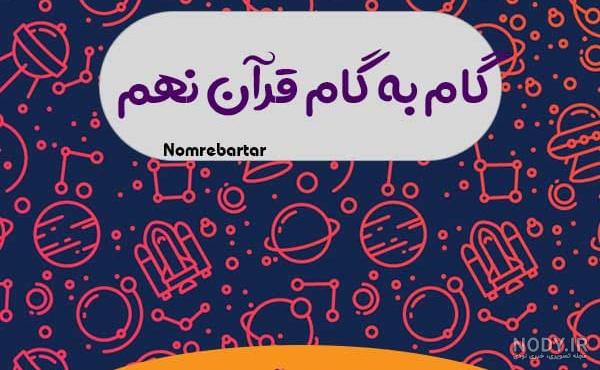 نگارش پنجم درس هفتم درس آزاد با جواب - ️ پشتوک