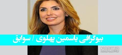 همسر رضا پهلوی، با این عکس‌ها رسوا شد؟