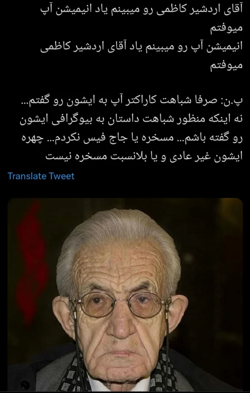 چهره جوانی و سن اردشیر کاظمی همه را شوکه کرد چهره جوانی و سن اردشیر کاظمی همه را شوکه کرد