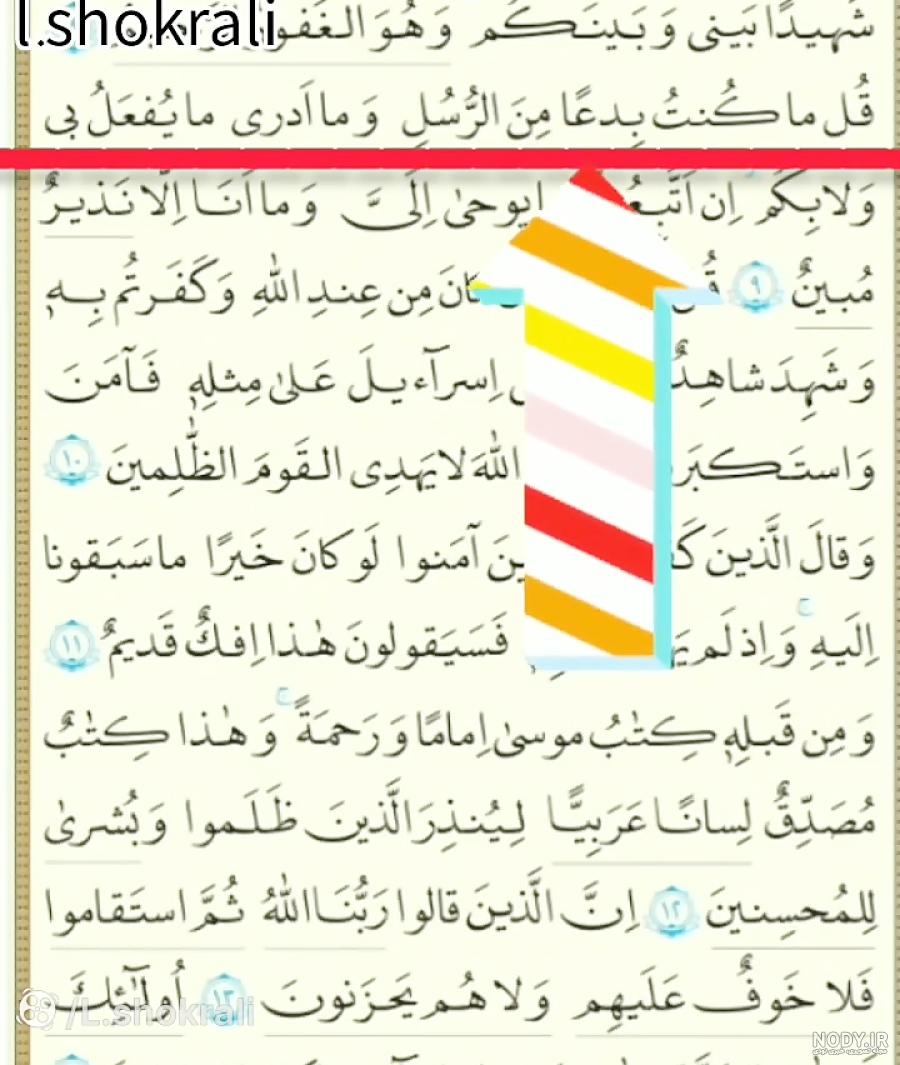 گام به گام آموزش قرآن پایه نهم / جواب همه سوالات کتاب قرآن نهم صفحه به ...