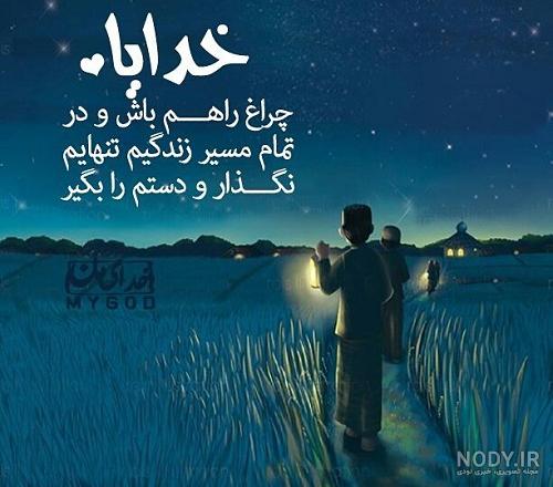 Pin on G♥d ( خدا جونم )
