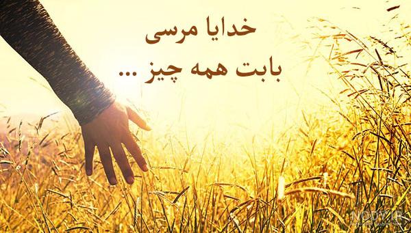 Tohi - Khodaya Mercy Video | تهی خدایا مرسی - RadioJavan.com