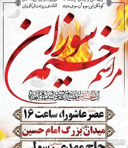 اسب نر آتشین 1003412