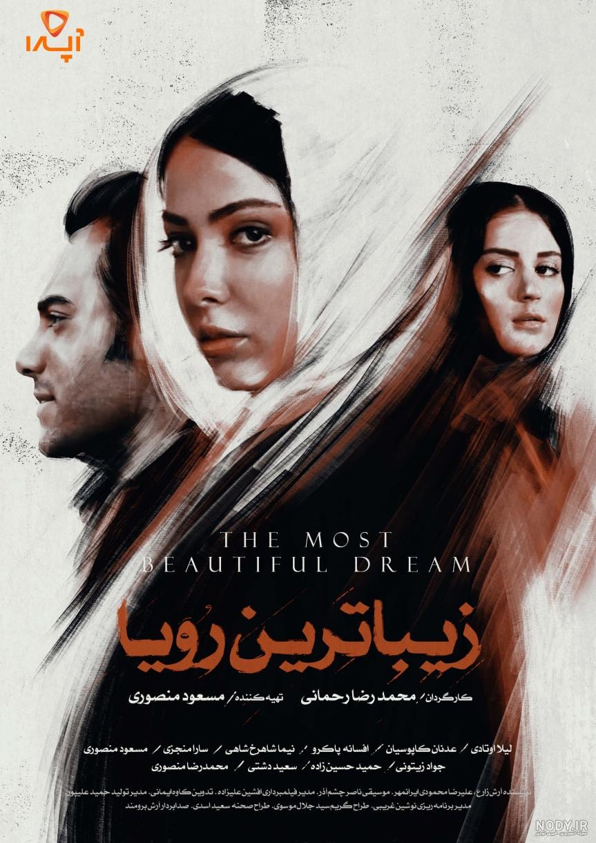 استایل و چهره جذاب افسانه پاکرو استایل و چهره جذاب افسانه پاکرو