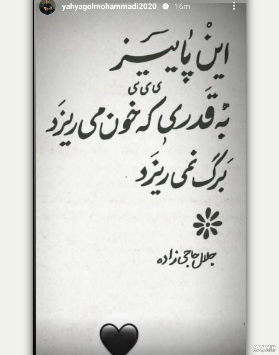 استوری پاییز رسید