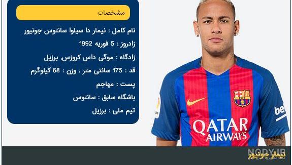 اینستاگرام نیمار عکس نیمار برای پروفایل