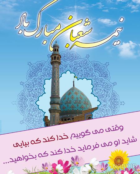 بزرگداشت نیمه‌شعبان به سبک ایام مبارزه با کرونا/ از برگزاری ...
