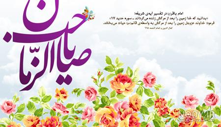 بزرگداشت نیمه‌شعبان به سبک ایام مبارزه با کرونا/ از برگزاری ...