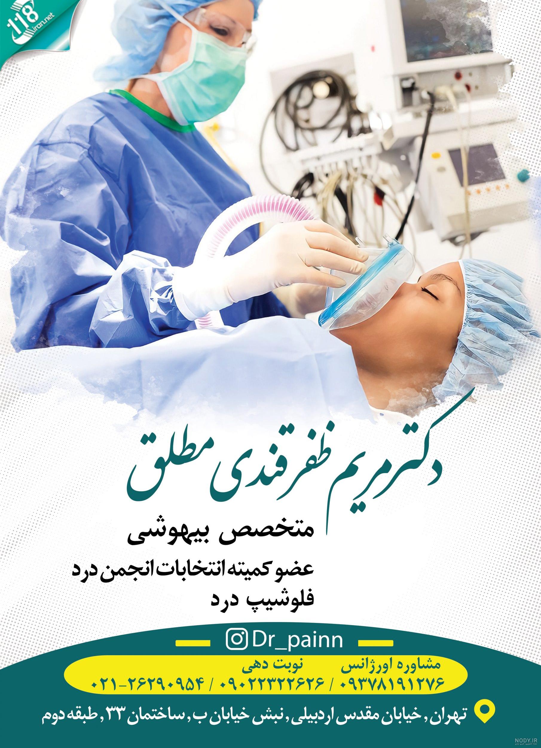 بهترین دکتر فوق تخصص چشم در تهران | میهن پزشک
