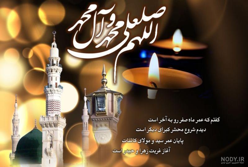 تصاویر رحلت پیامبر و شهادت امام حسن مجتبی و امام رضا تصاویر رحلت پیامبر و شهادت امام حسن مجتبی و امام رضا