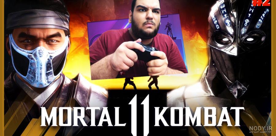 تصاویر ساب زیرو Sub Zero شخصیت جذاب مورتال کمبت Mortal Kombat تصاویر ساب زیرو Sub Zero شخصیت جذاب مورتال کمبت Mortal Kombat
