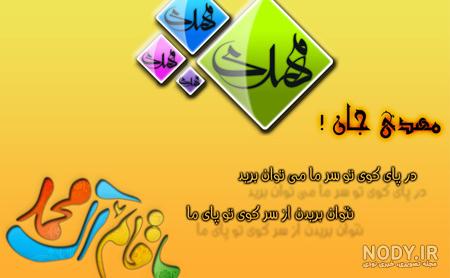 تصاویر ویژه نیمه شعبان