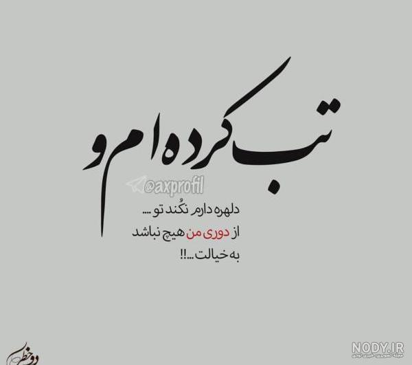 جدیدترین پروفایل غمگین با متن احساسی + عکس غمگین بدون متن - Tjoor جدیدترین پروفایل غمگین با متن احساسی + عکس غمگین بدون متن - Tjoor