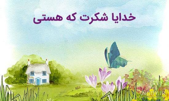 دانلود آهنگ حسین تهی خدایا مرسی عشقمو آفریدی کیفیت 320 / تکست موزیک و ...